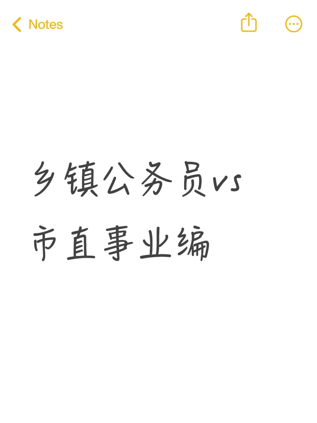 纠结选哪个？都面试完了