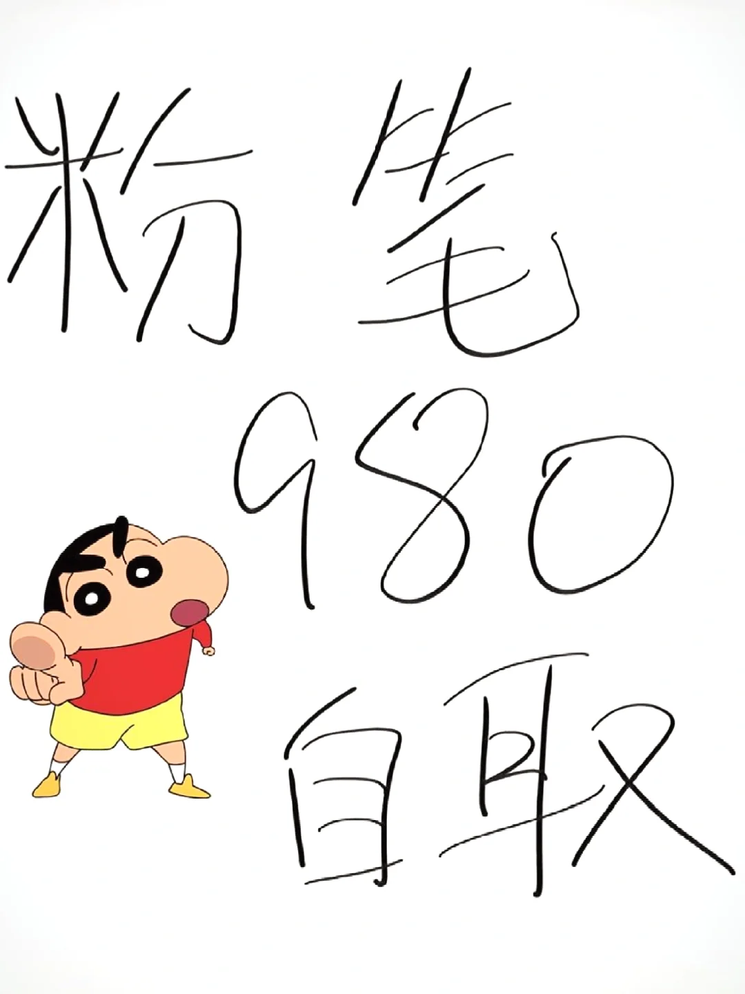 新版粉笔980，别买啦，无米，紫取吧！！