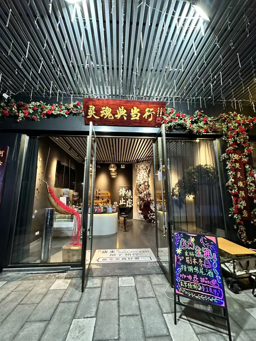 三河市灵魂典当行～