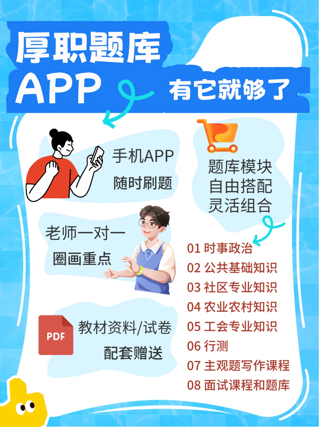 2024甘肃平凉灵台县大学生村文书考试题库