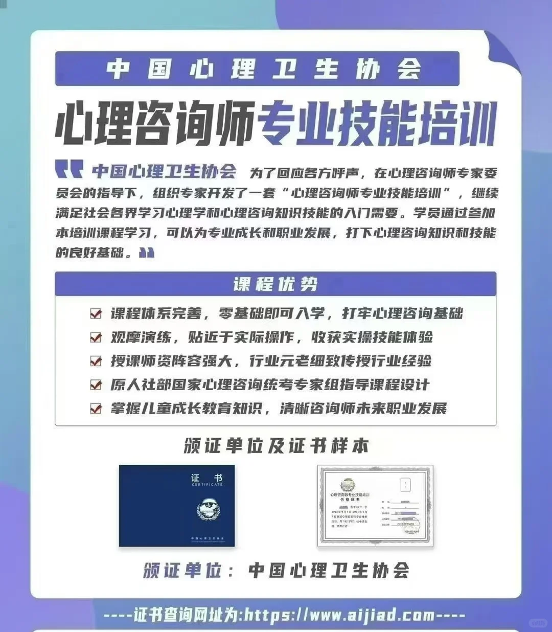 🔥👉心理咨询师火热报名中！