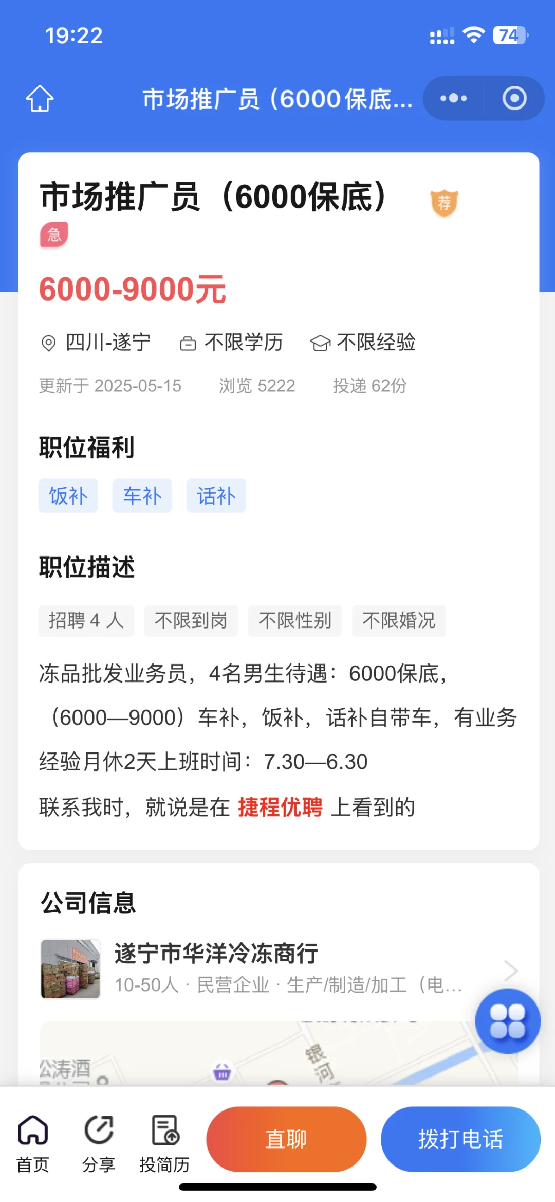 遂宁招聘，岗位多多，私信我吧～