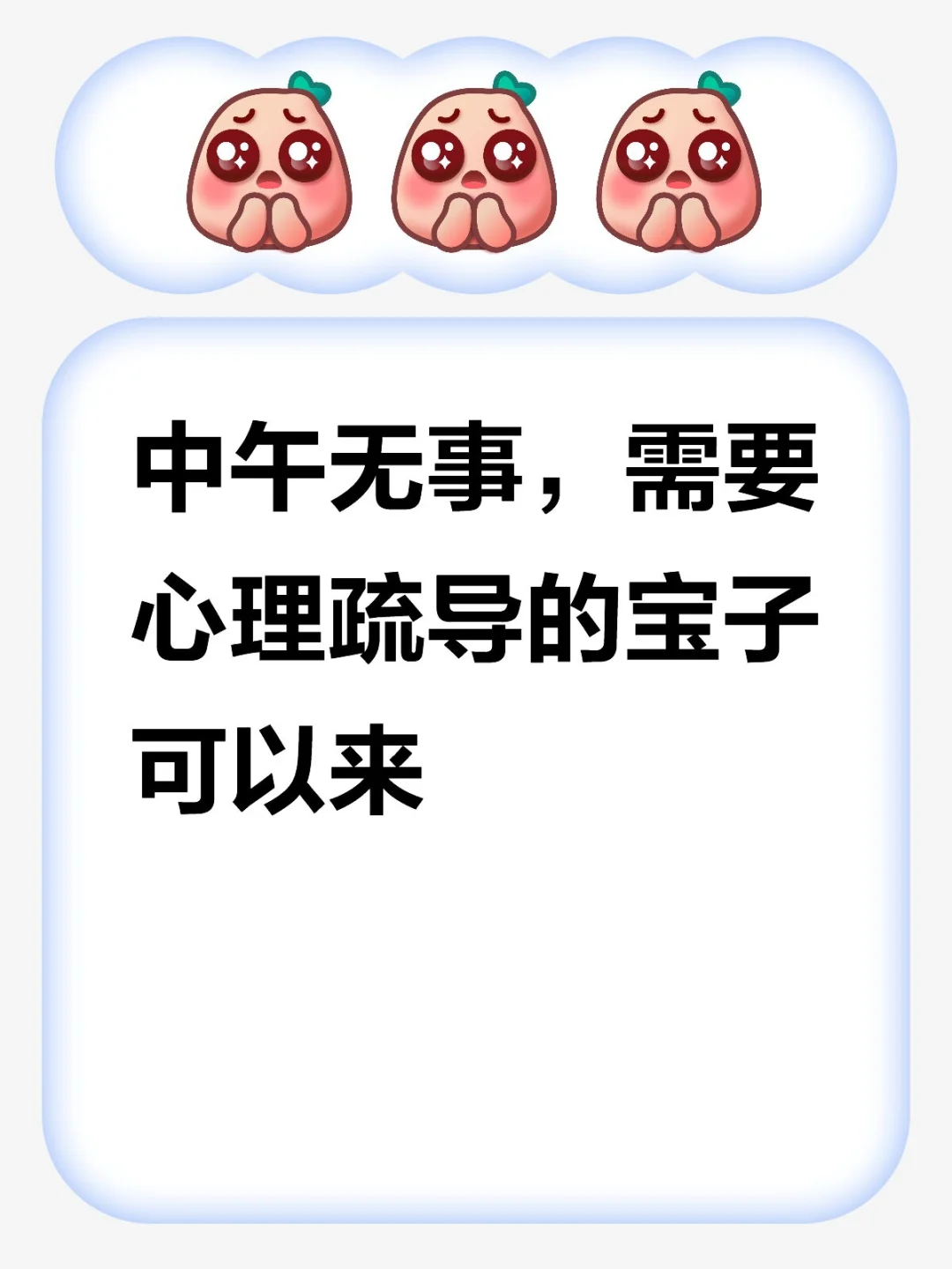 需要的宝子，不用担心打扰我哦