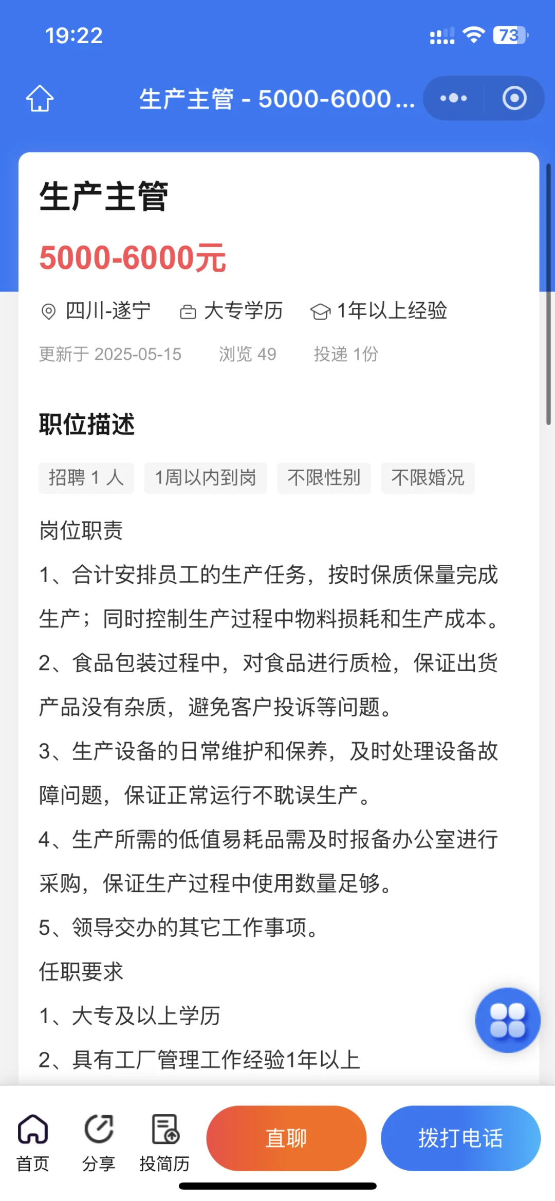 遂宁招聘，岗位多多，私信我吧～