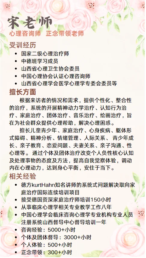 发现宝藏！我的心理咨询成长之路✨
