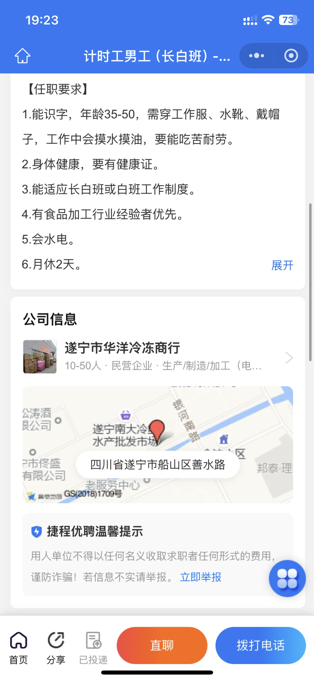 遂宁招聘，岗位多多，私信我吧～