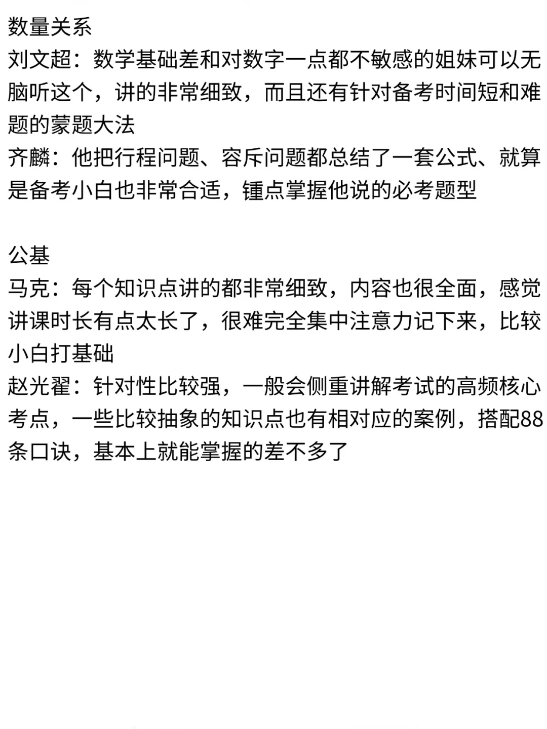 Billibili事业编网课