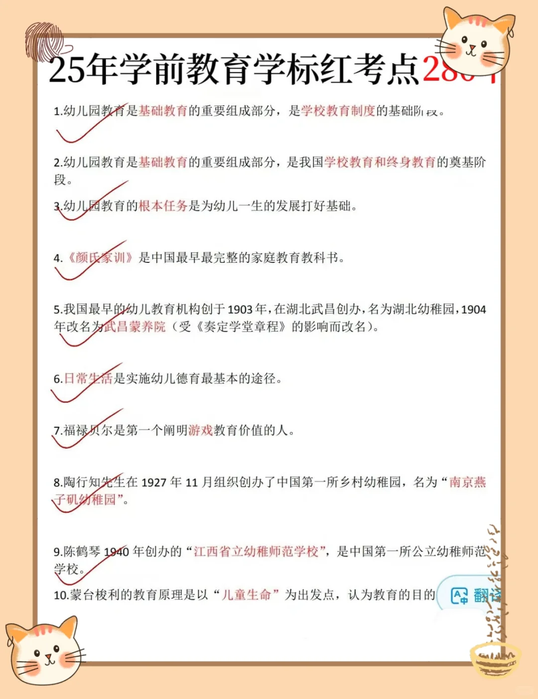 6月金东幼师合同制，这次真的稳了！