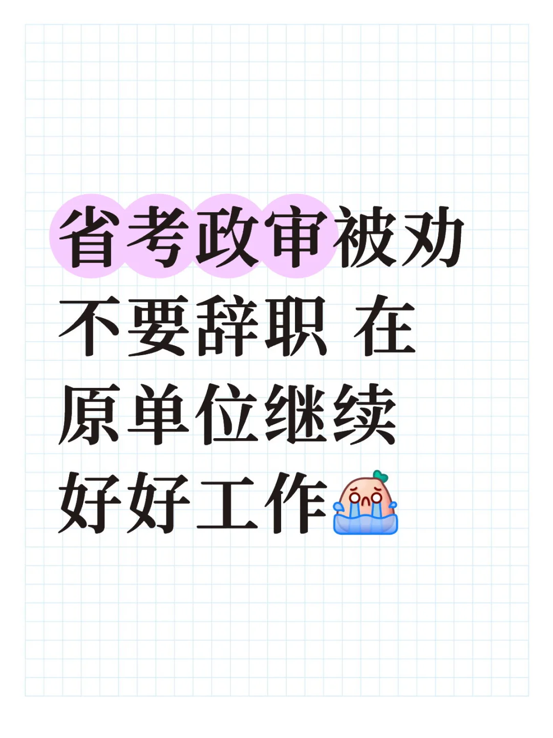 是有什么问题吗