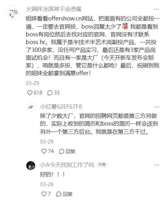 原来这才是留子进大厂真正的信息差