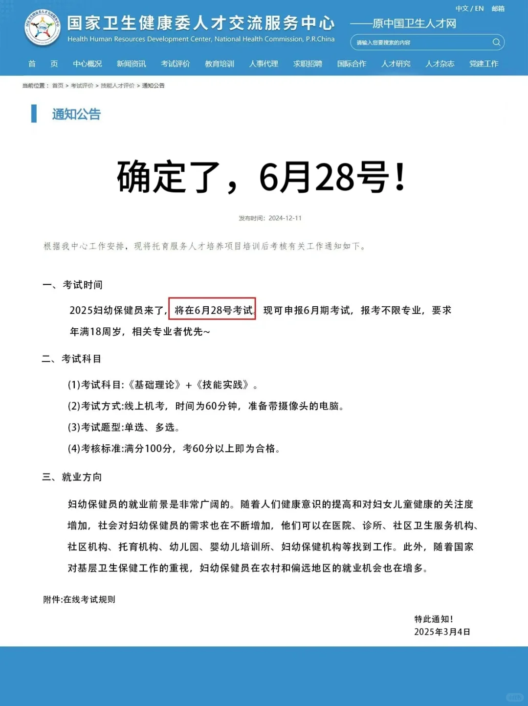 确定咯，6月28号上午9:00-10:00