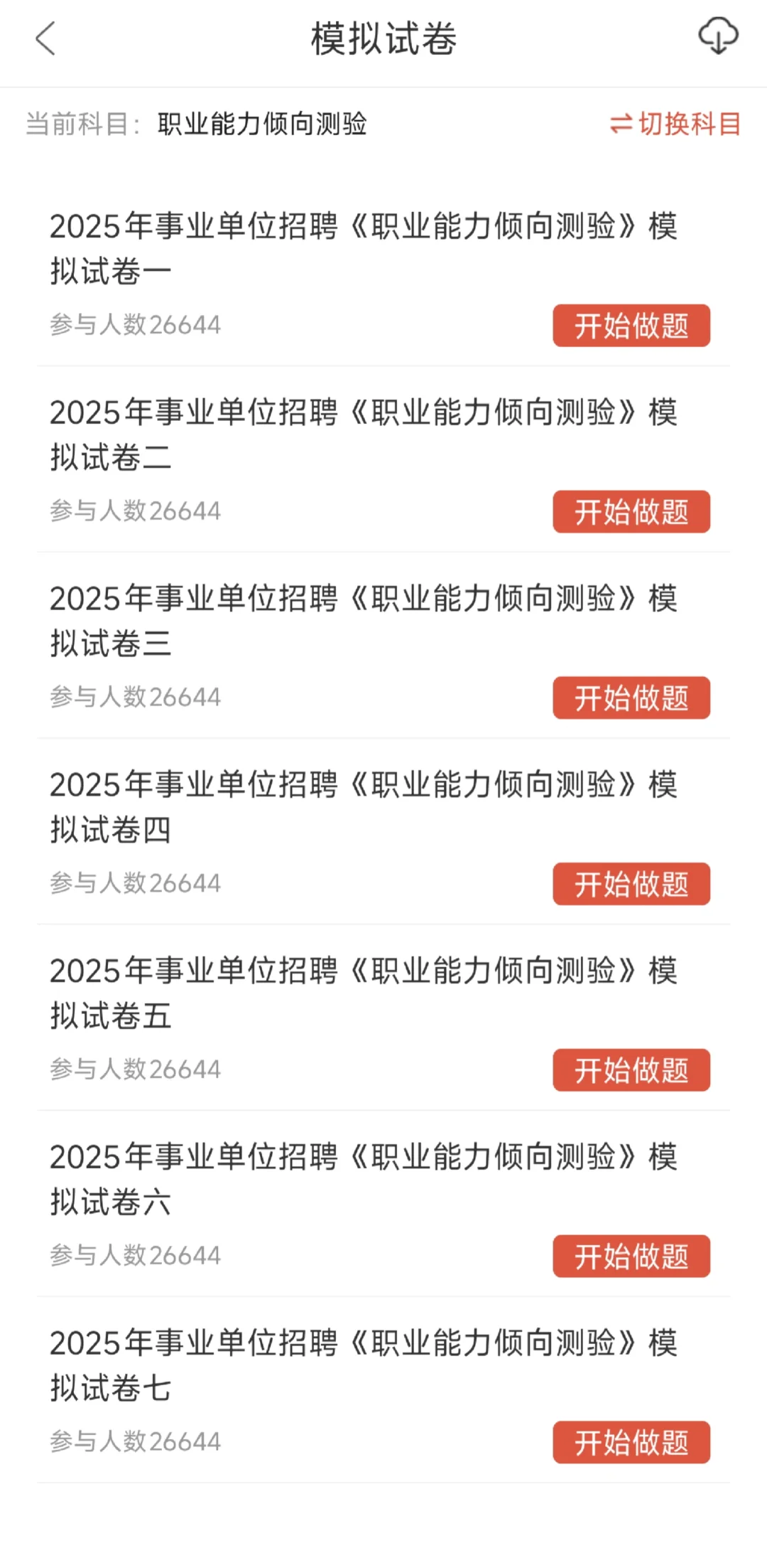 25年娄底市直事业单位招44人，来一个帮一个