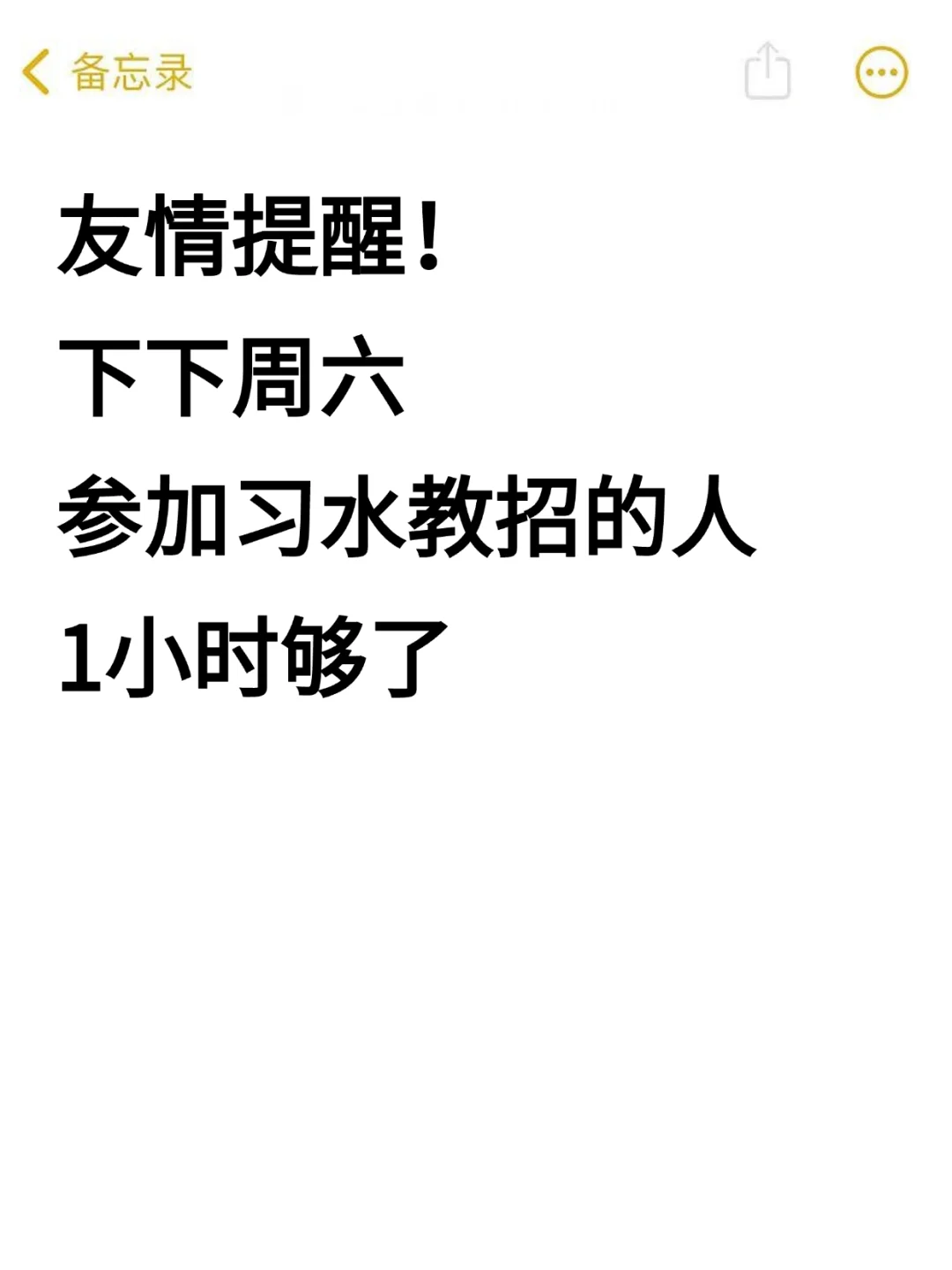 提醒一下，5.31习水考教招的人，背完稳了！