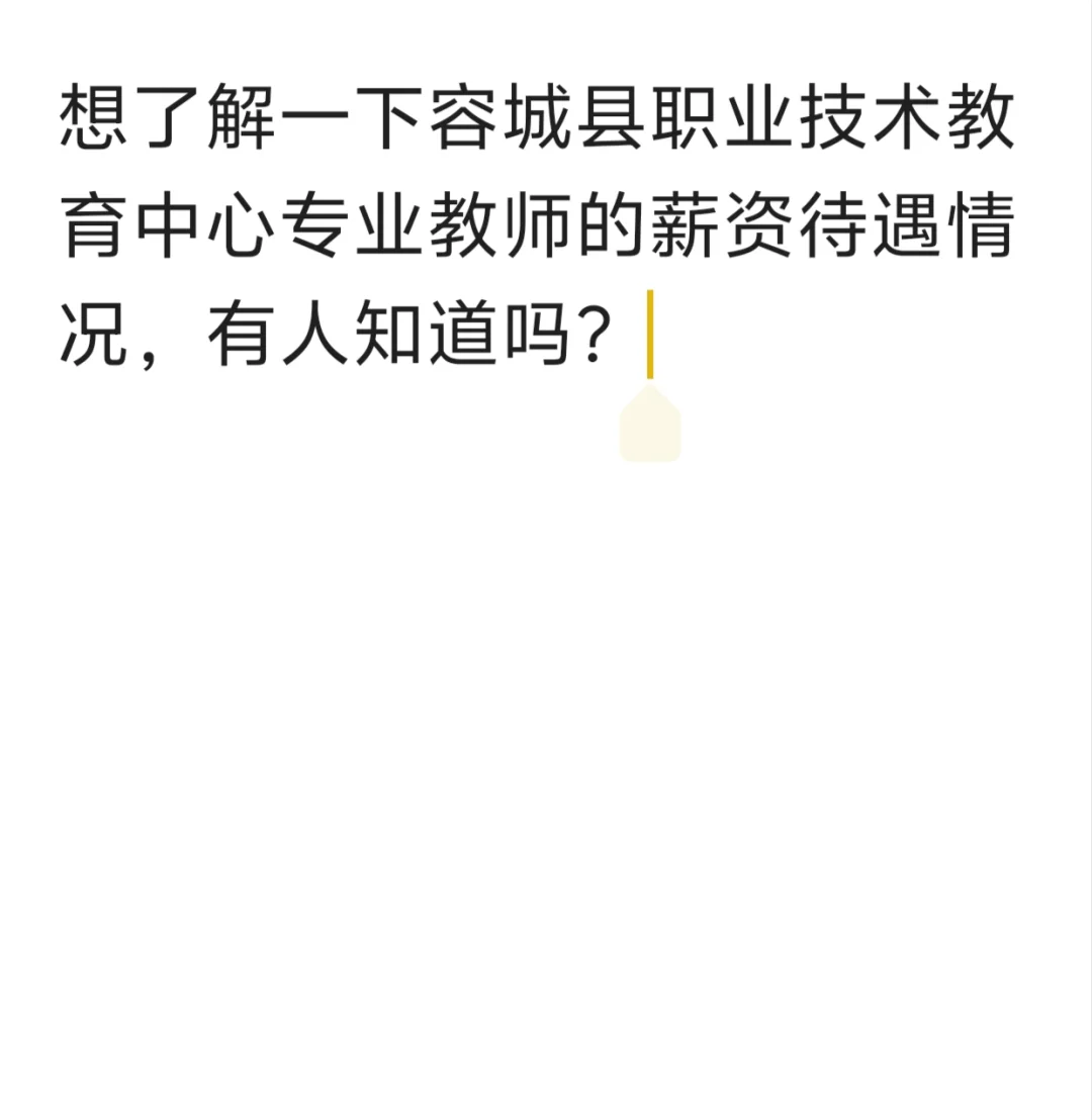 容城县职业技术教育中心