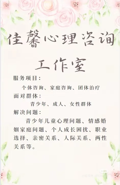 发现宝藏！我的心理咨询成长之路✨