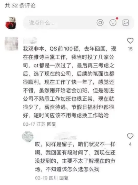 原来这才是留子进大厂真正的信息差