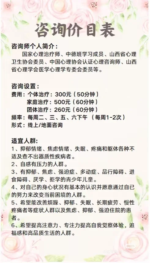发现宝藏！我的心理咨询成长之路✨