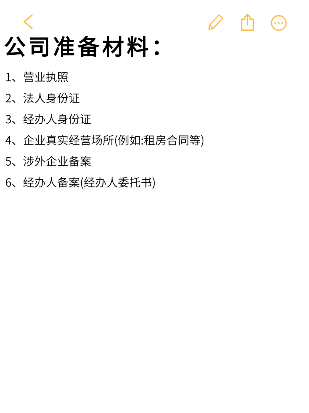幸好申请中国工作签证前看了攻略