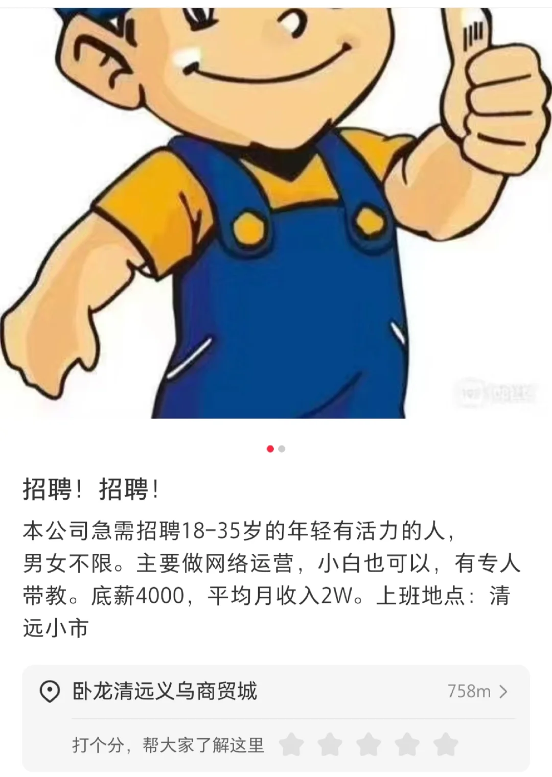 对面的男孩看过来