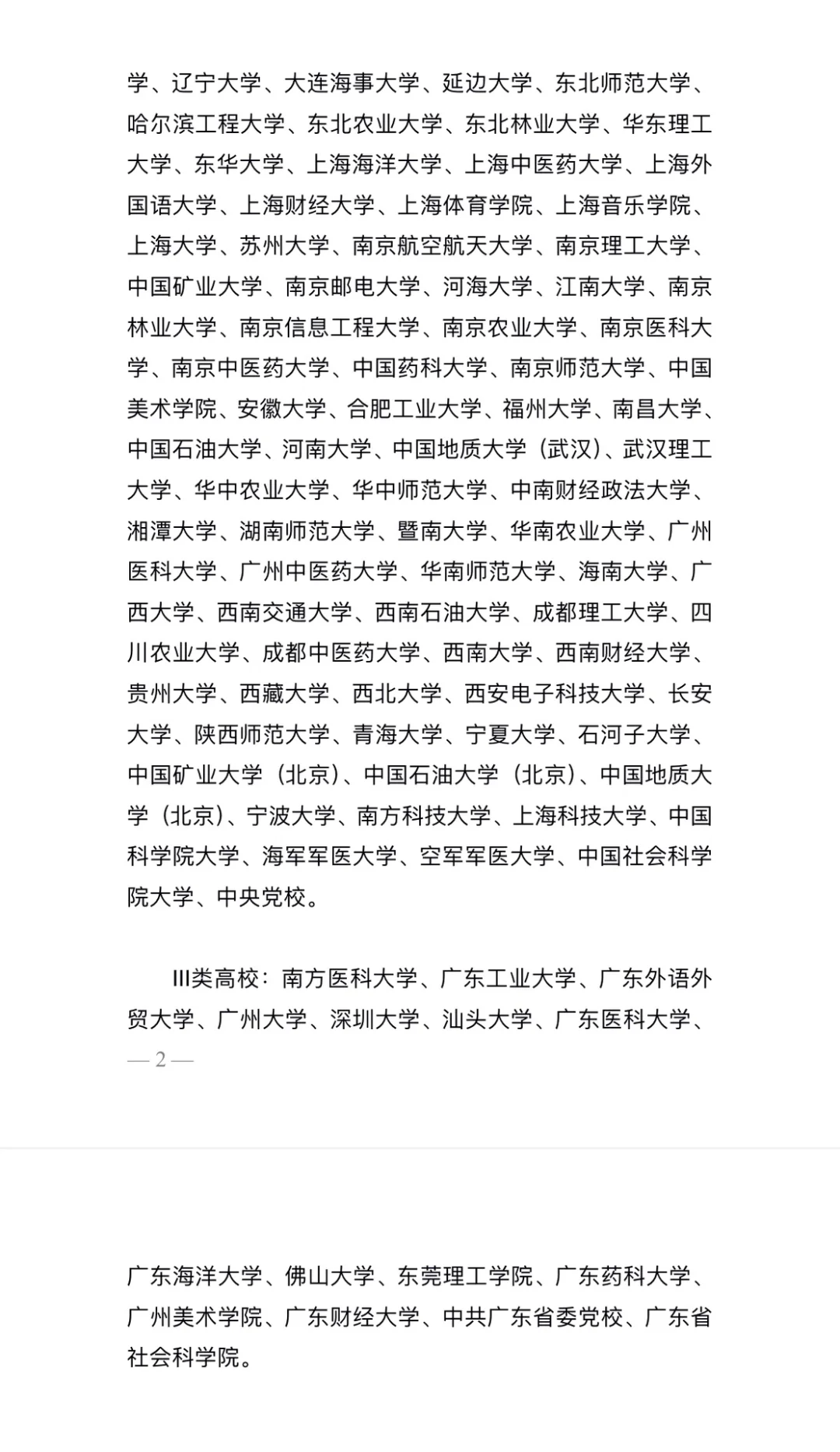 2025年开平市市属国有企业集中招聘