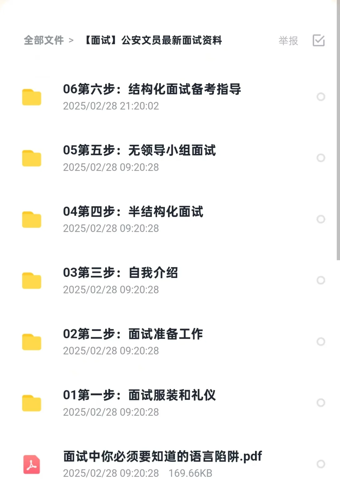 新疆喀什公安局经济开发区分局招聘警务辅警