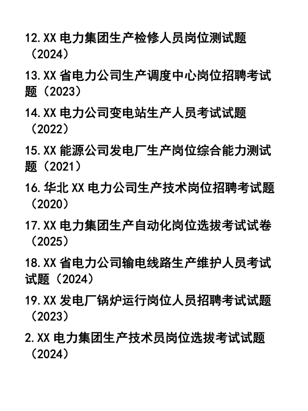 电力电网公司生产类岗位招聘考试题37套