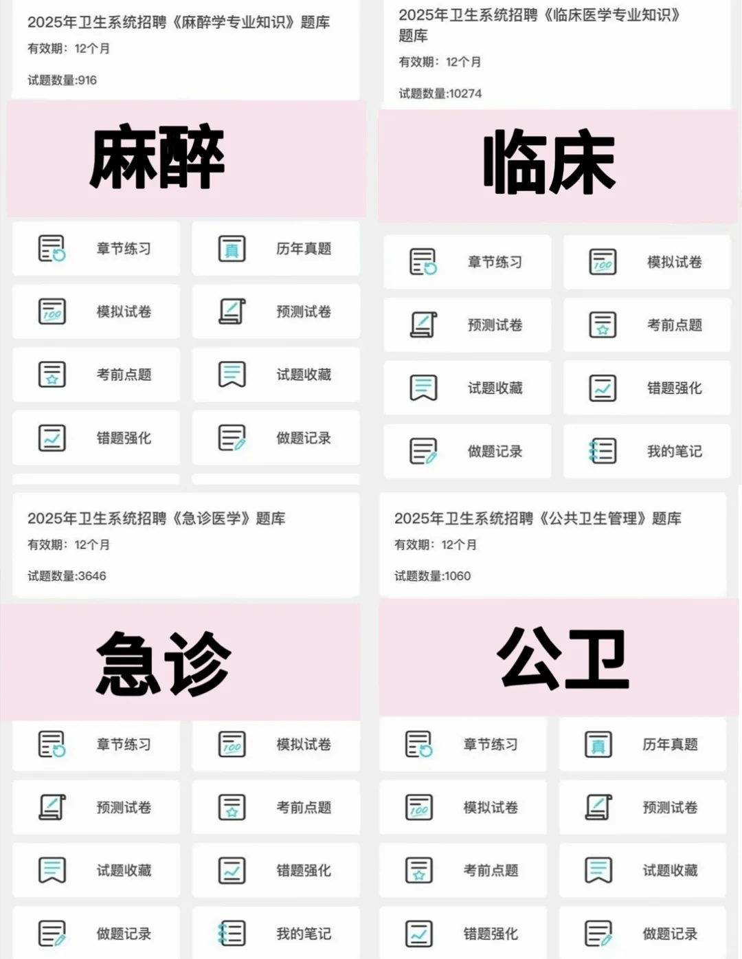 锦州市卫健委招聘，心痛今年考生‍🔥