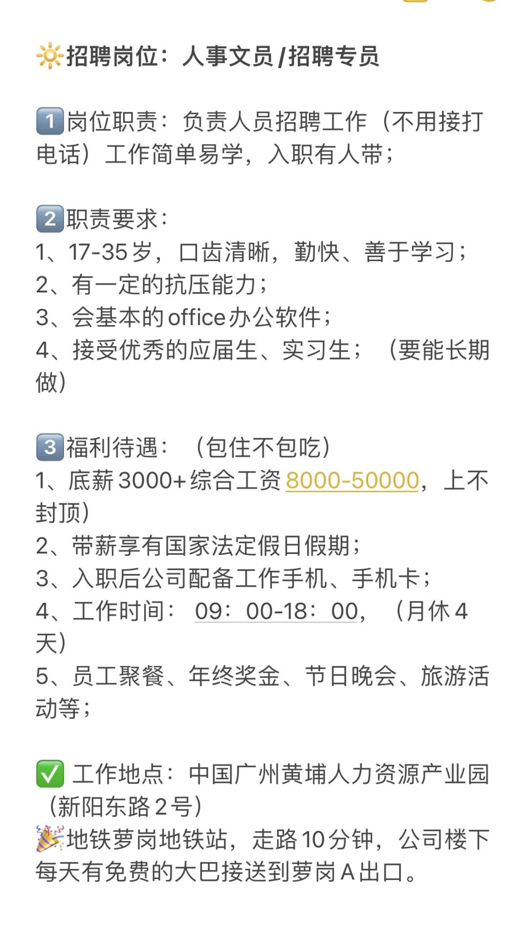 本公司招聘啦～