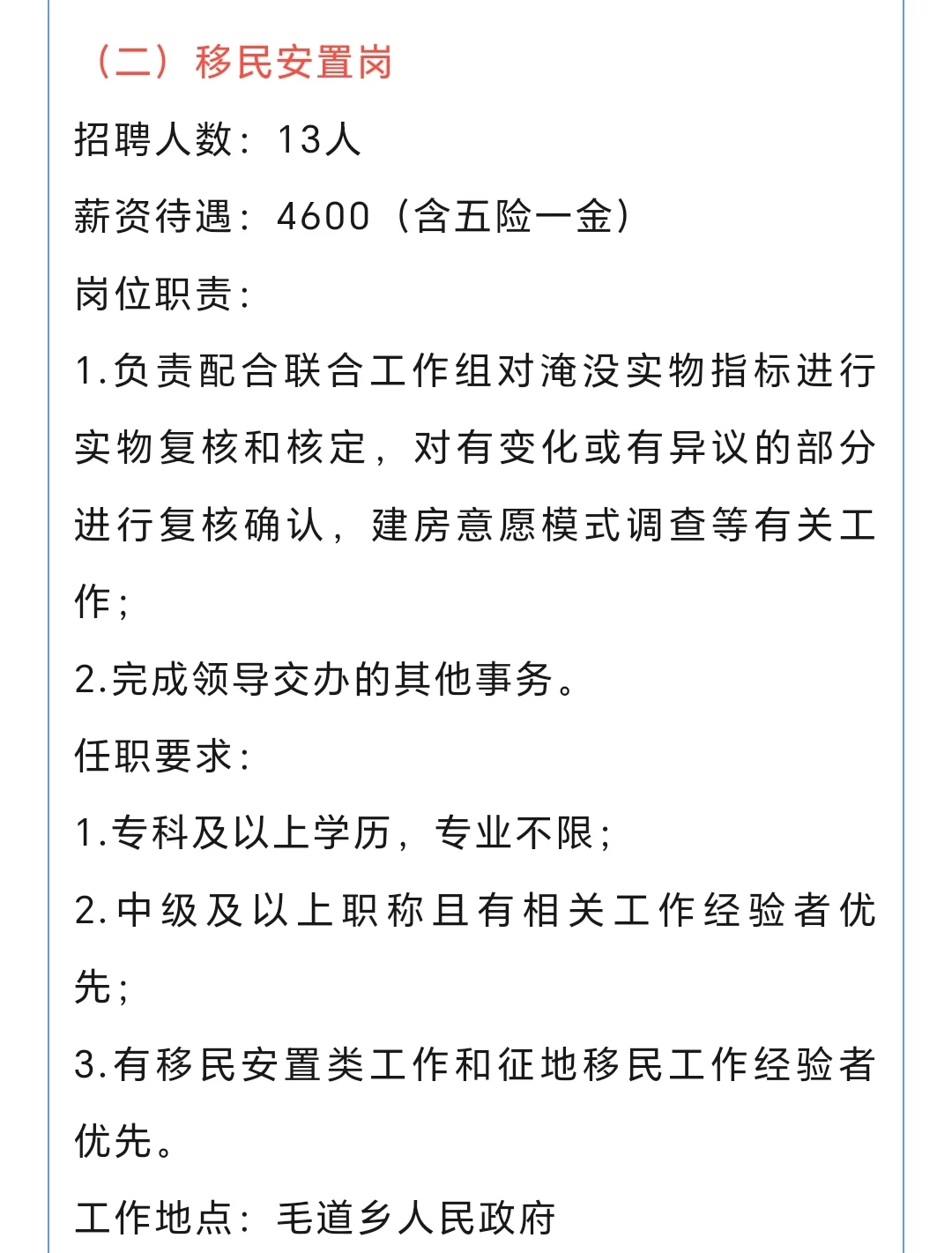 海南市县人民政府招聘20人