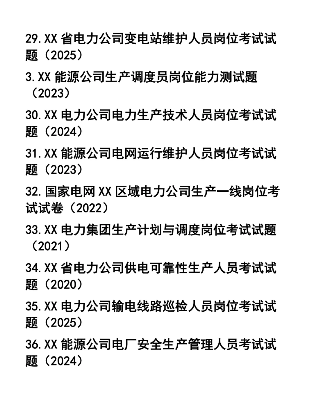 电力电网公司生产类岗位招聘考试题37套
