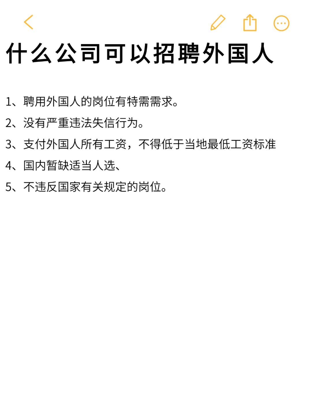 幸好申请中国工作签证前看了攻略
