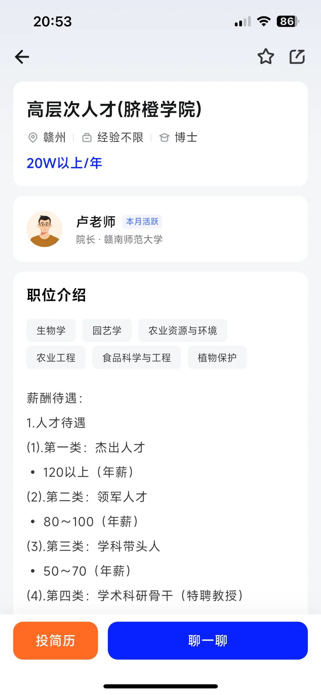 博士都给3室2厅人才房，配偶本科即安置,