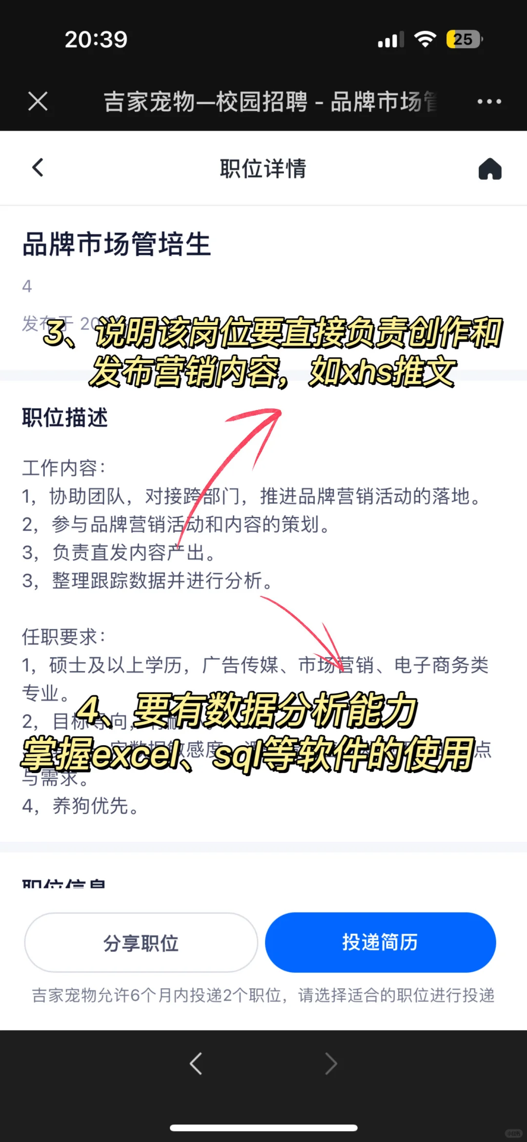 每天拆解一个JD之：品牌营销岗