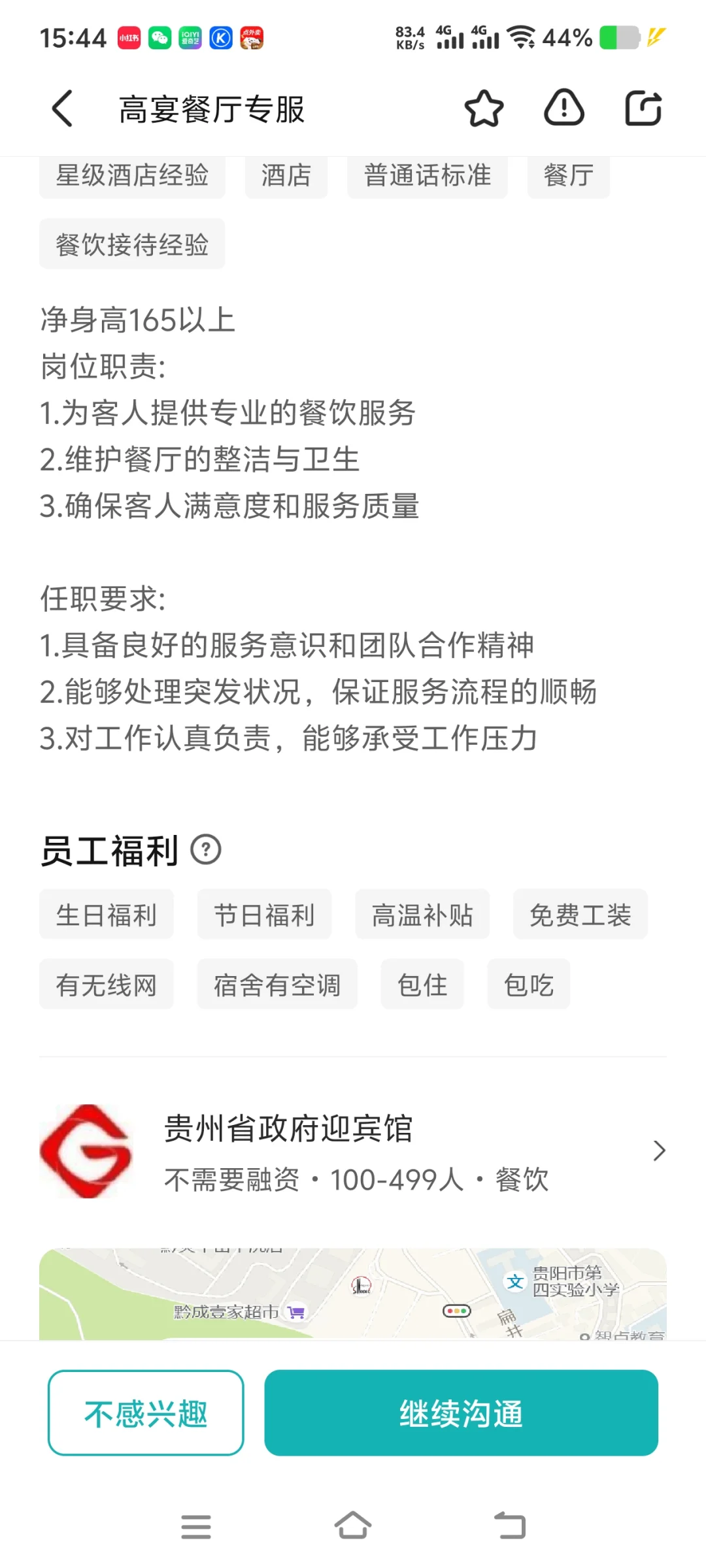 集美们，有没有在这个公司上班的集美