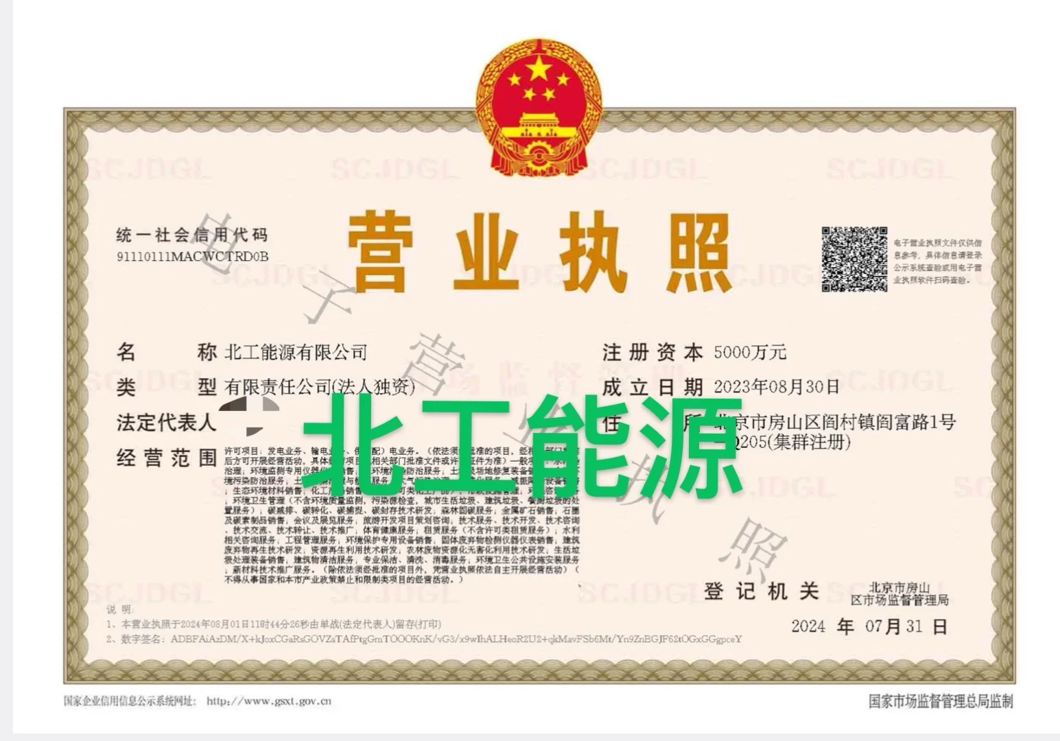 国家局名称核名基本要求 ：