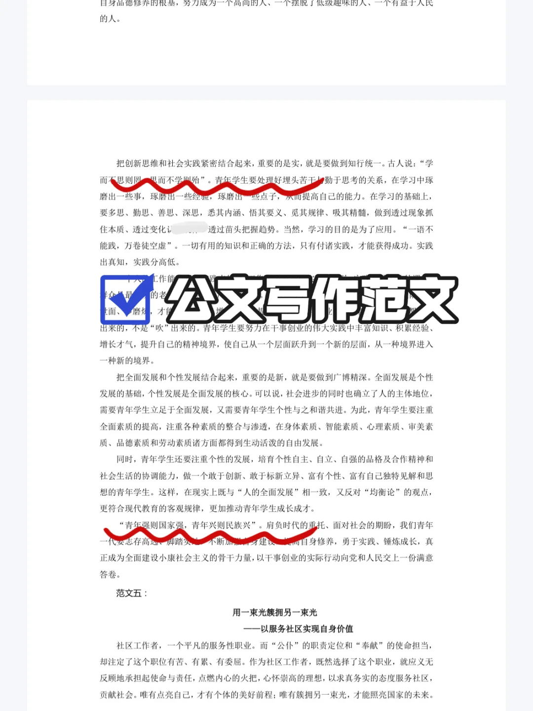 25银川市贺兰县社区工作者招聘43名！！