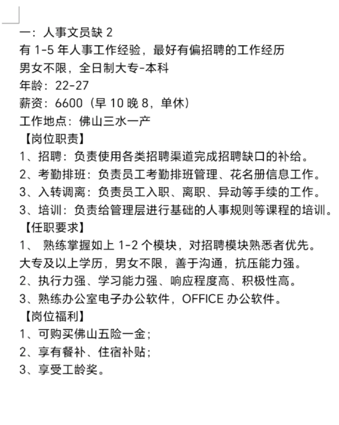 招聘！！！有意向的看过来～