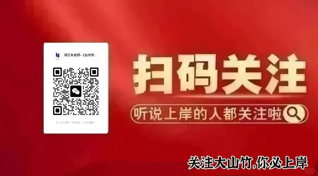 37人！25年衢州市教育局向全国聘教师公告