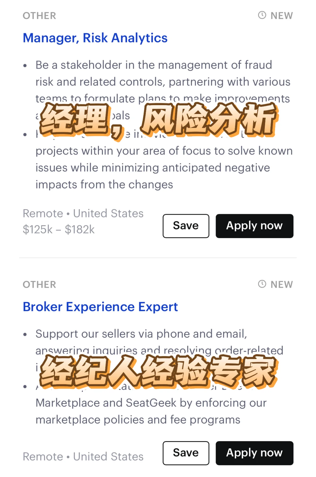 科技公司SeatGeek正在捞人👋远程岗位开放