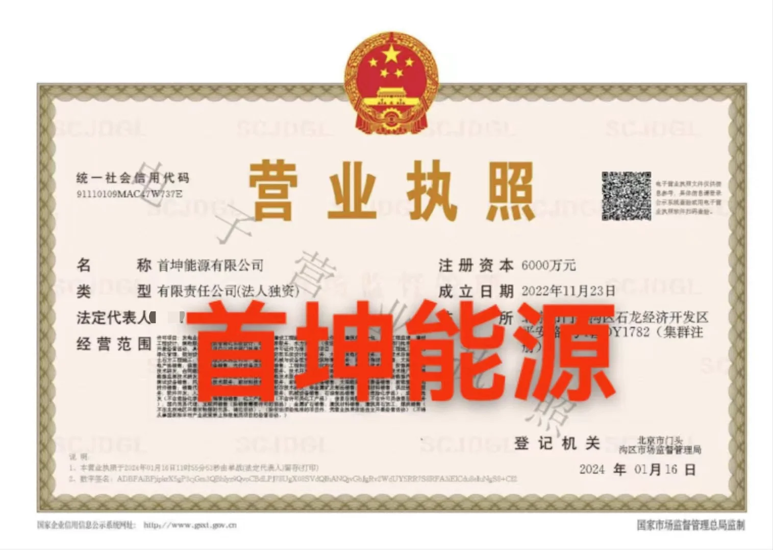 国家局名称核名基本要求 ：