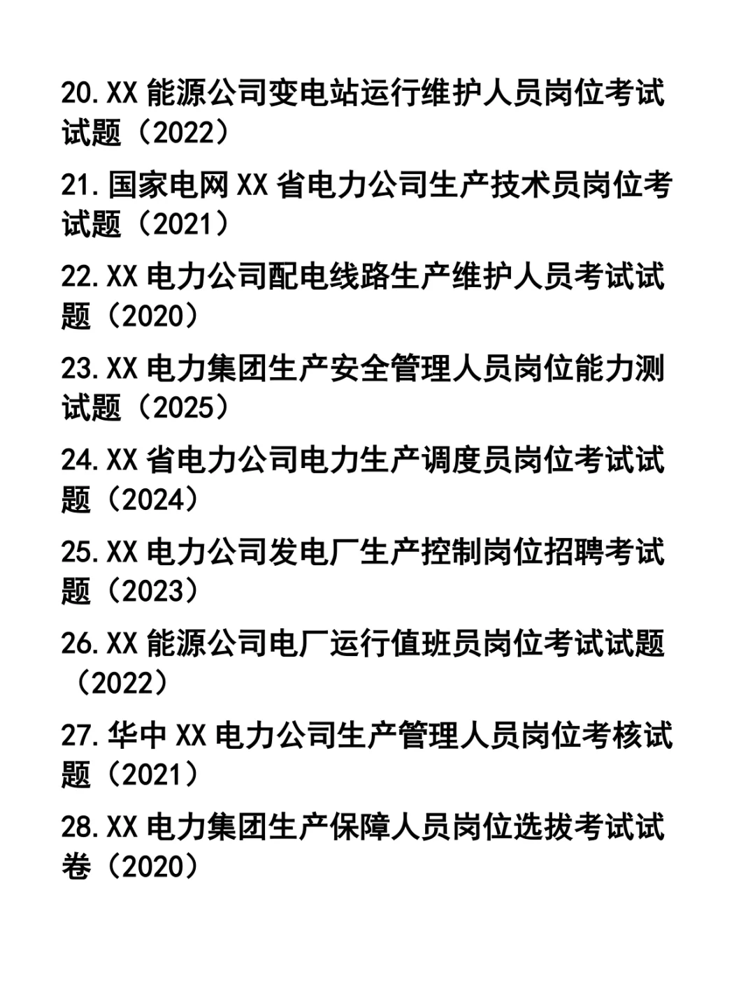 电力电网公司生产类岗位招聘考试题37套