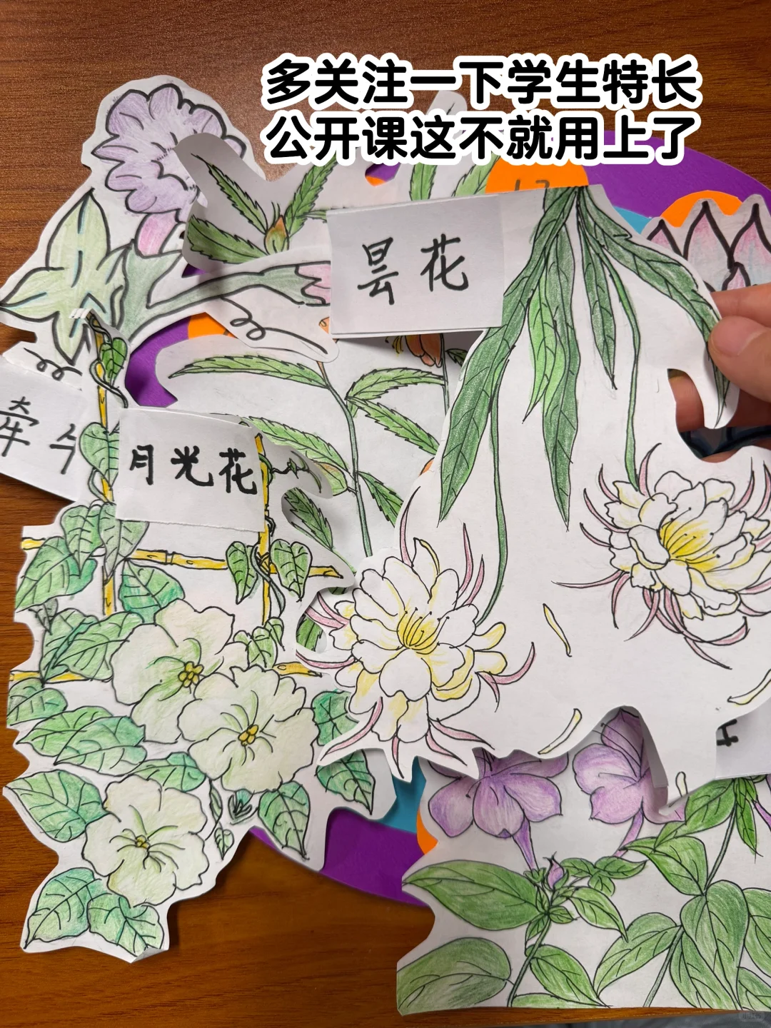 低能量教师｜如何两天备完公开课(含心态调整