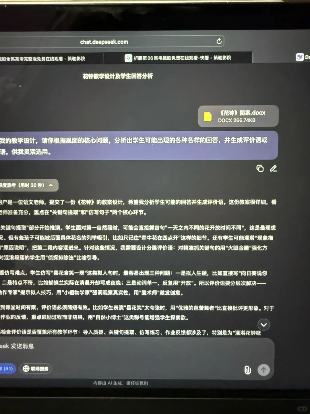 低能量教师｜如何两天备完公开课(含心态调整