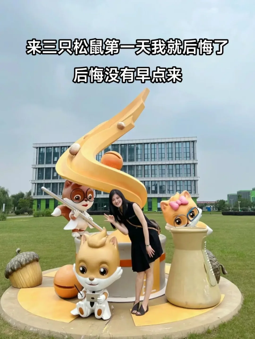 三只松鼠内推啦！！！