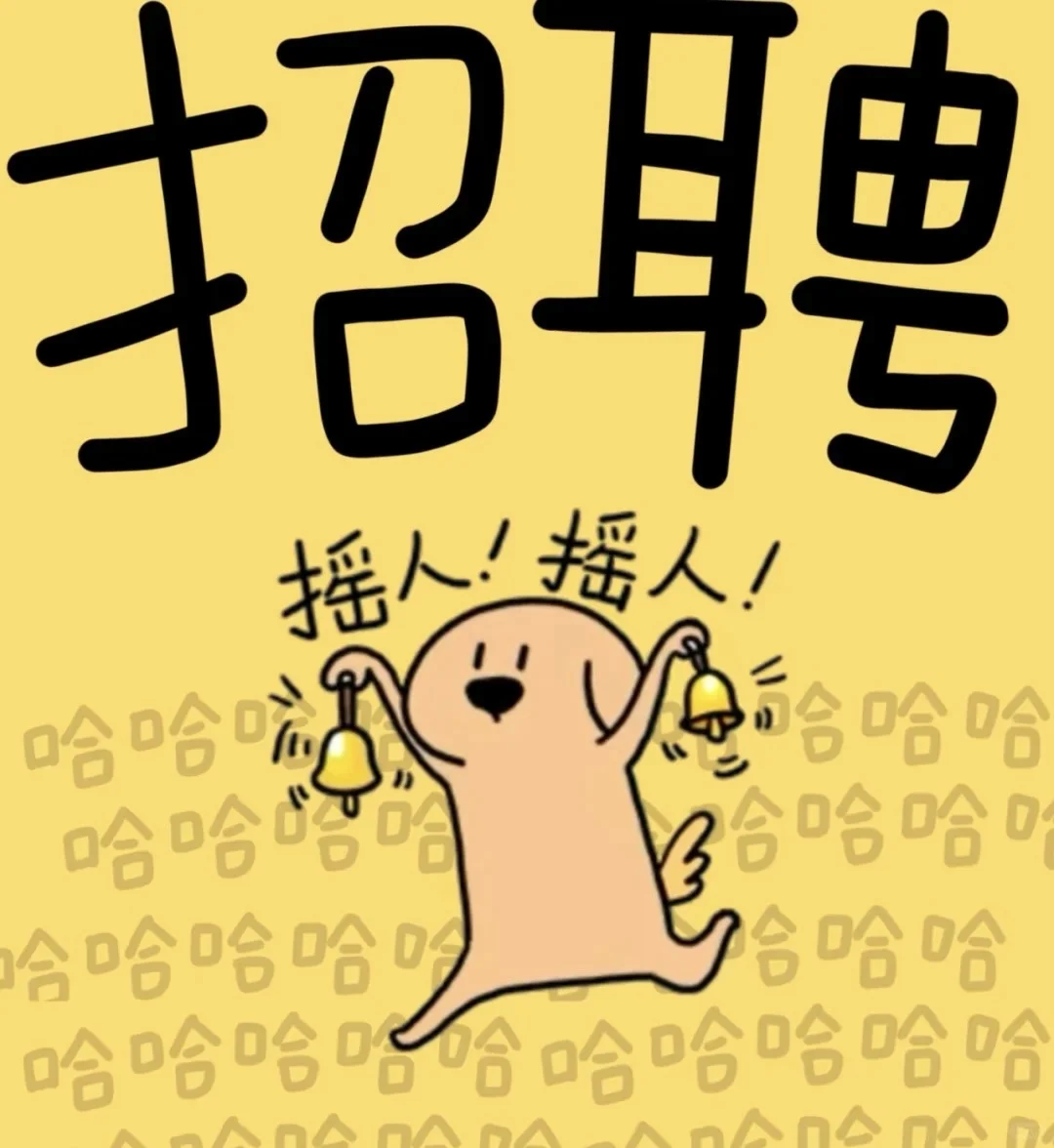 招聘店长一名，贵港同城的来