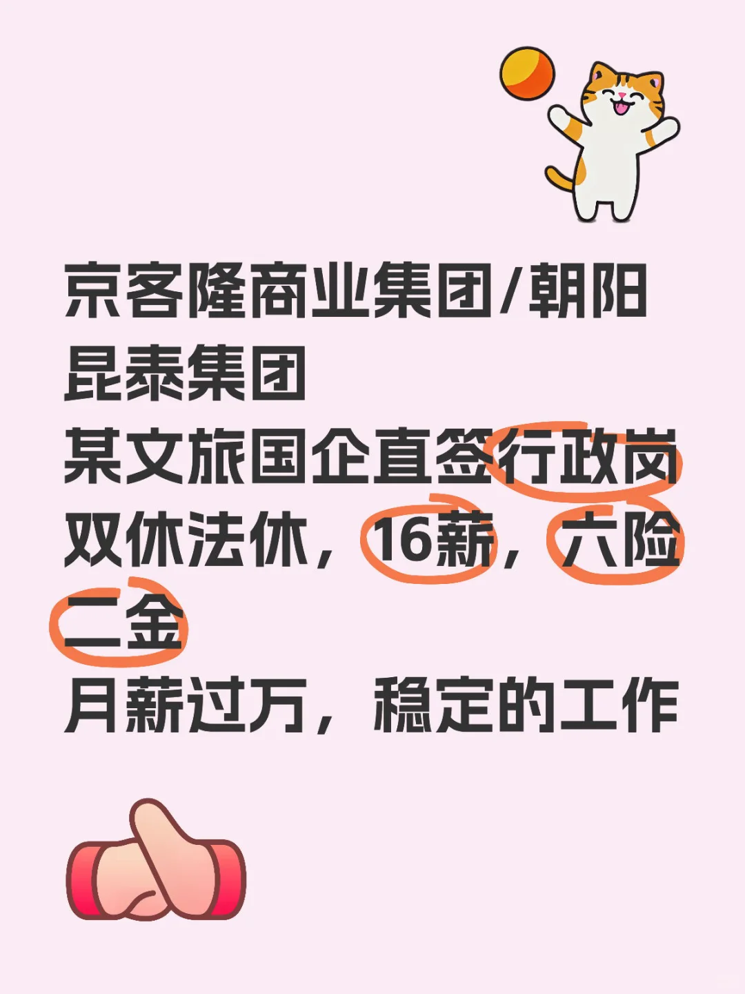 某文旅子公司直签