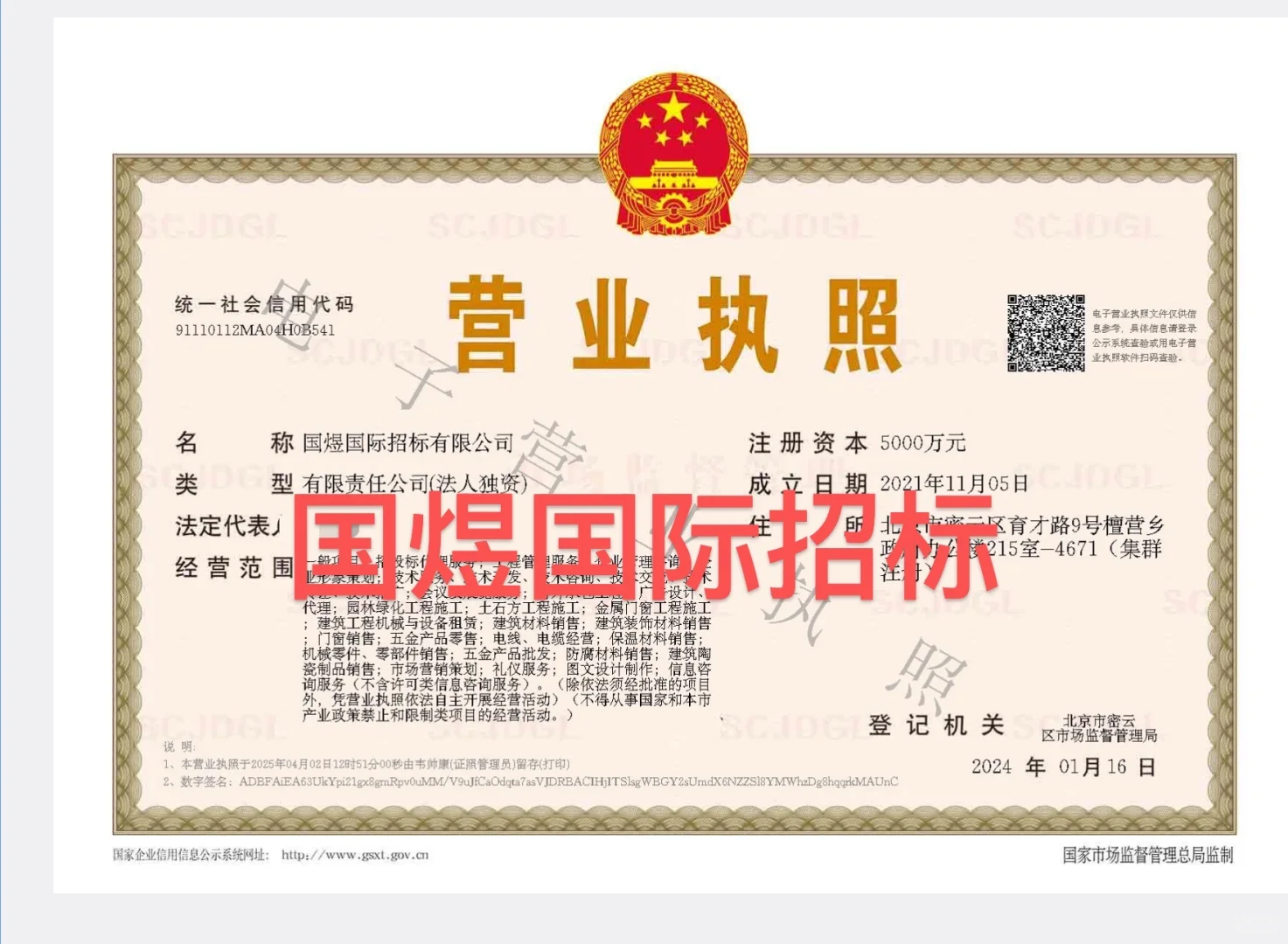 国家局名称核名基本要求 ：