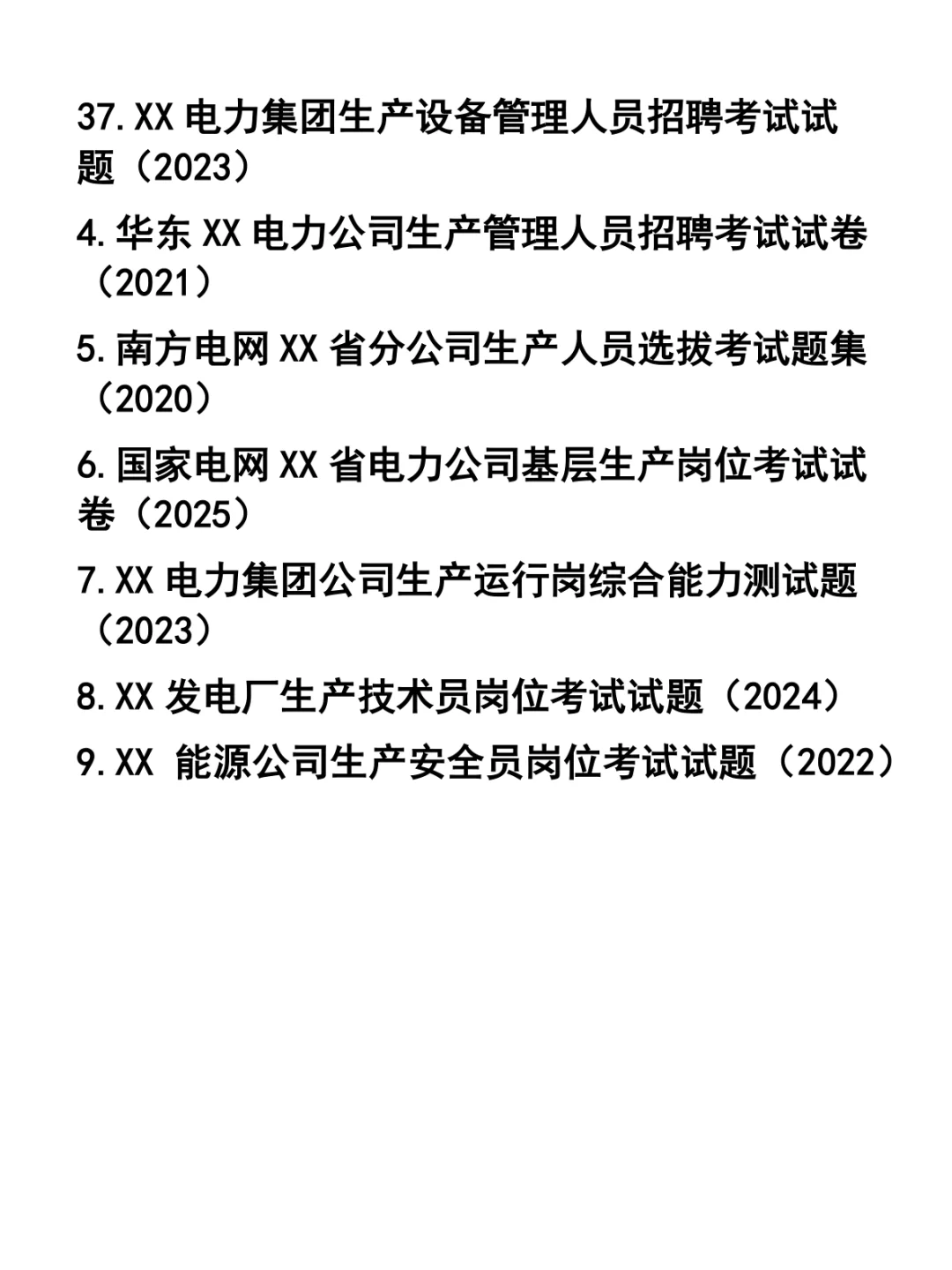 电力电网公司生产类岗位招聘考试题37套