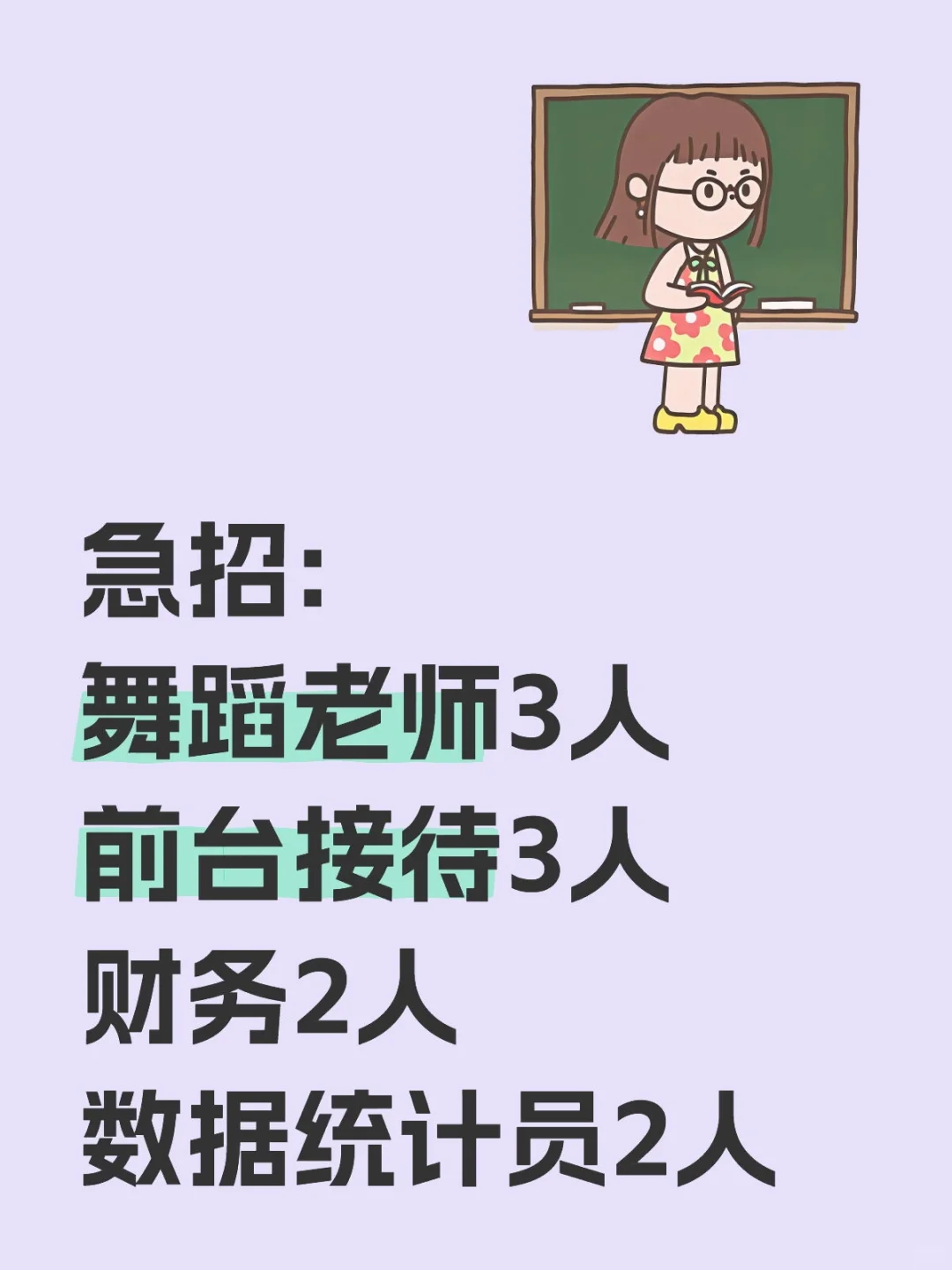 公司岗位急缺