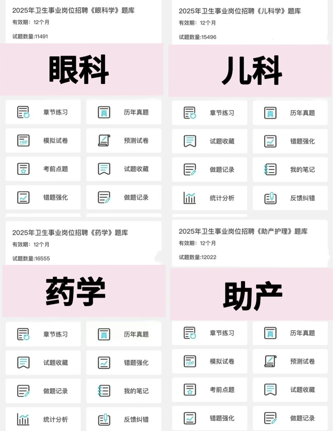 锦州市卫健委招聘，心痛今年考生‍🔥